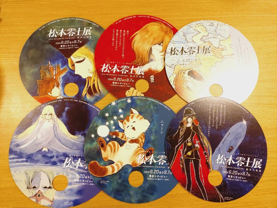 松本零士展　うちわ6種類セット