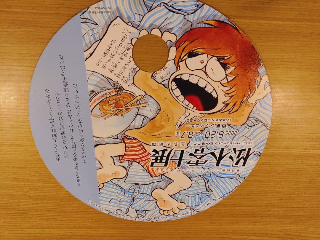 松本零士展　うちわ6種類セット