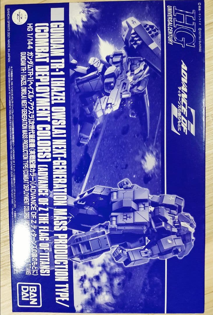 き*ね様 プレミアムバンダイ HGUC ヘイズル 4セット