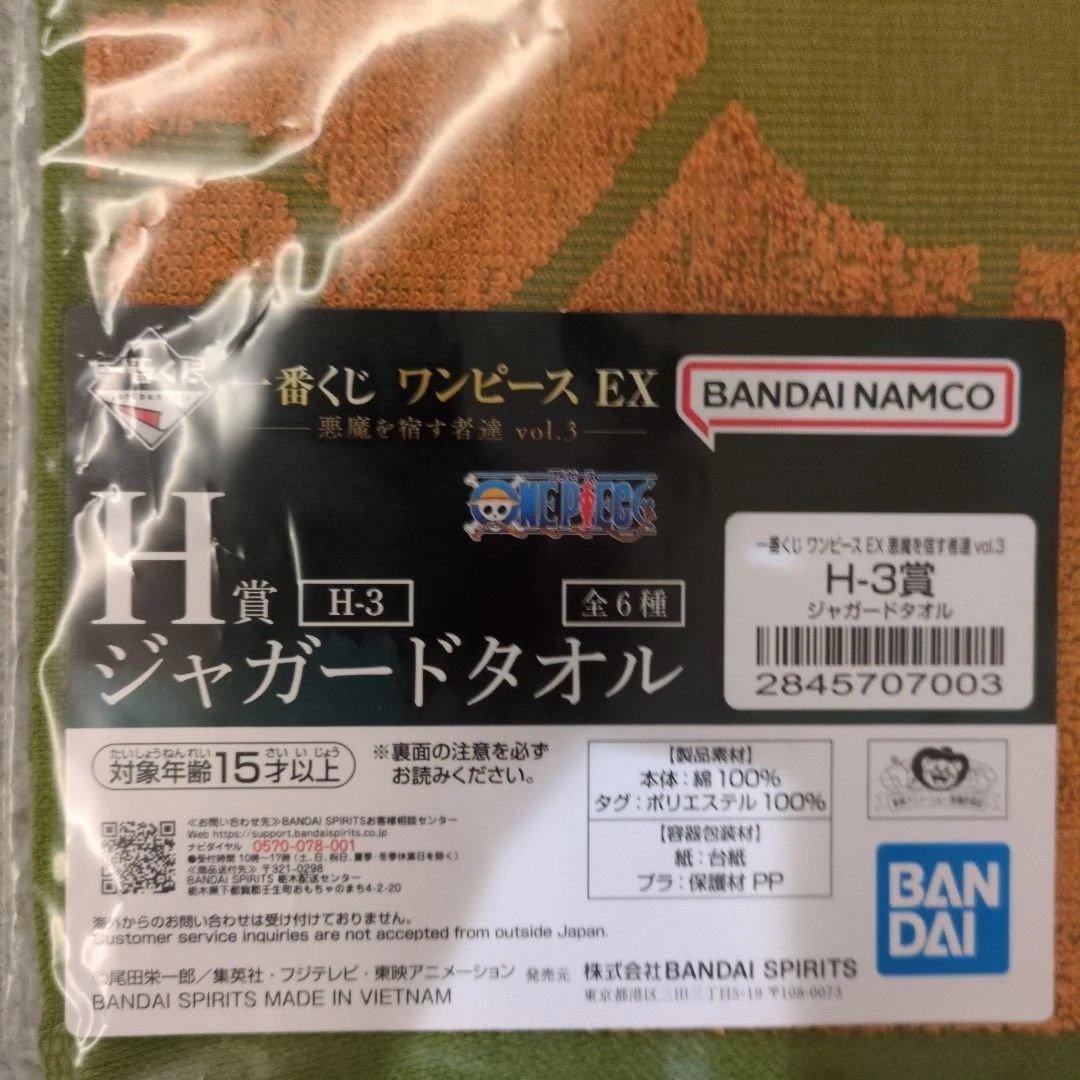 一番くじ ワンピース EX ラストワン賞 センゴク H賞 ジャガードタオル 5枚