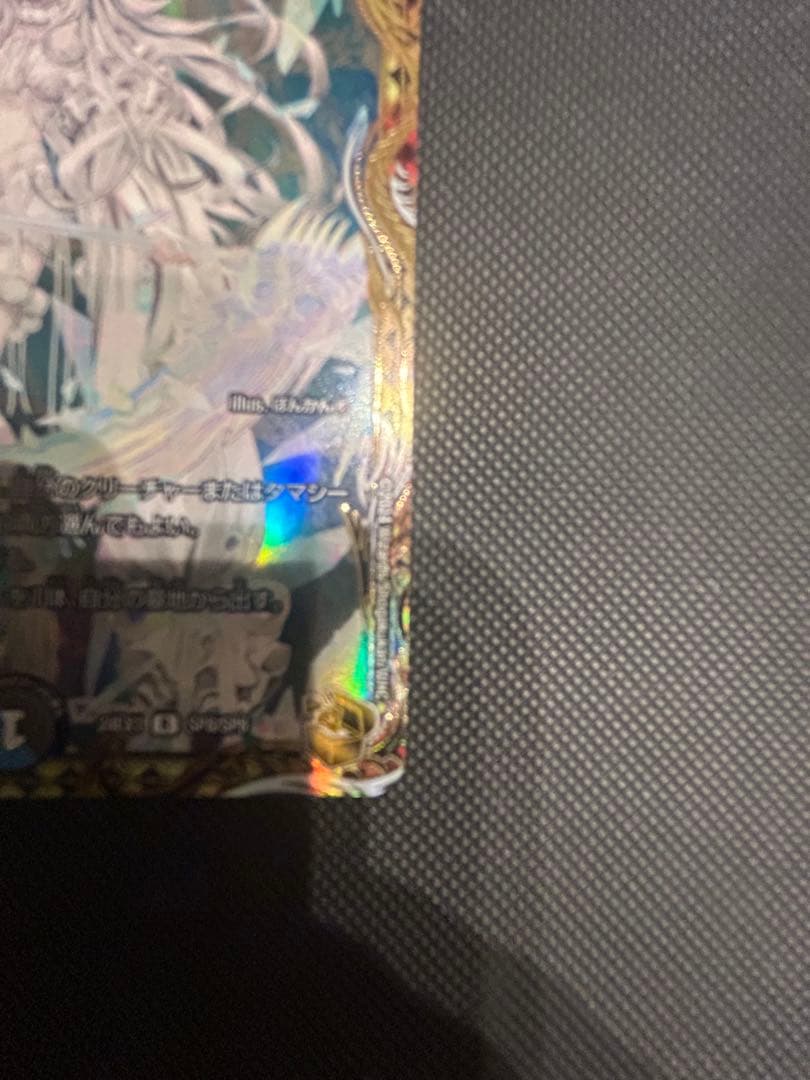 ブレイン•スラッシュ　金トレジャー