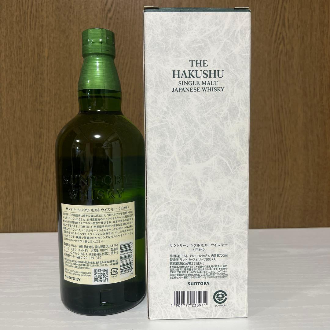 サントリー 白州 シングルモルトウイスキー 700ml 箱付