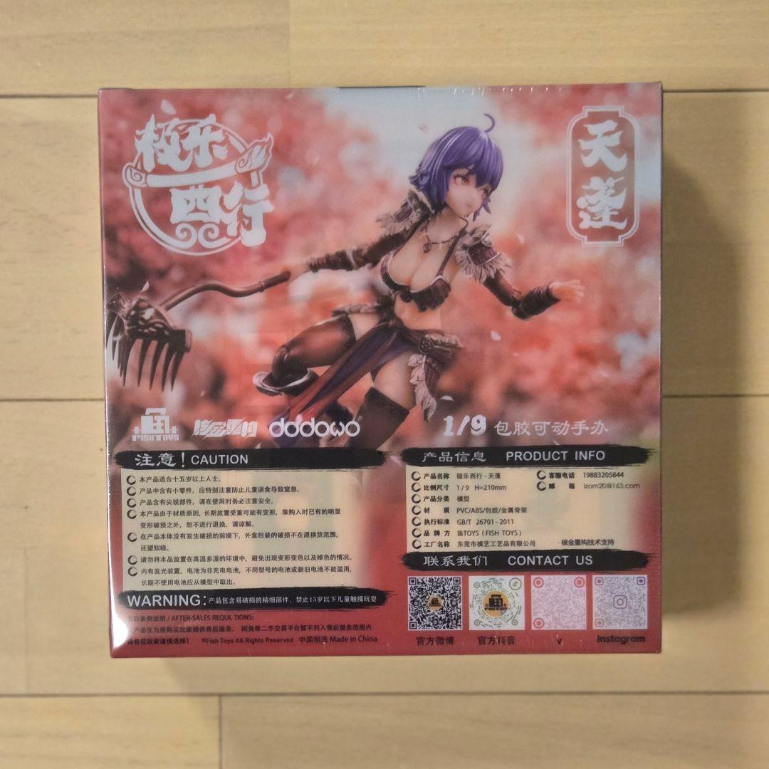天蓬　極楽西行　フィギュア