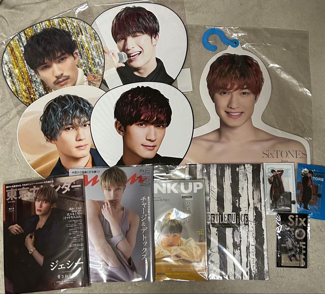 SixTONESジェシー　グッズ、写真まとめ売り