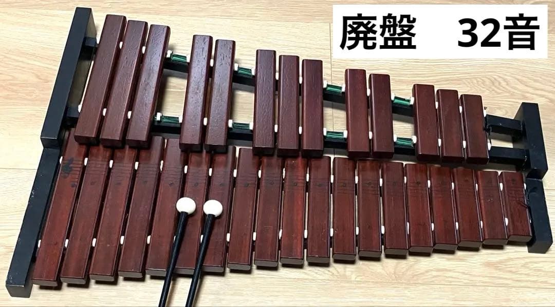 ヤマハ YAMAHA TX-6 卓上木琴 32音 廃盤　希少品