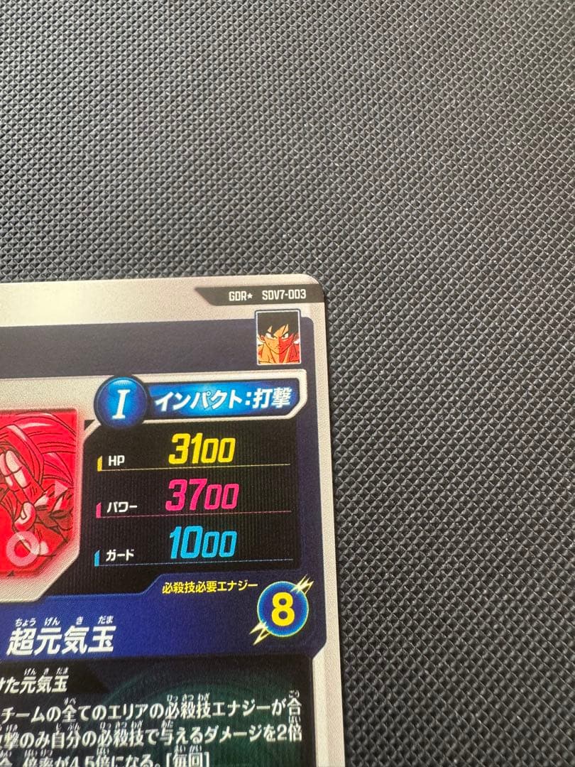 sdv7-003パラレル　孫悟空