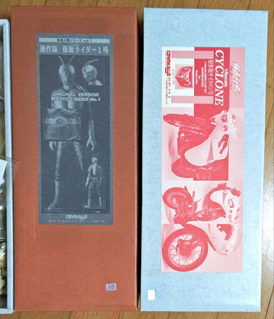 仮面ライダー１号 &サイクロン号　原作版　フィギュア　1/6スケール　未組立品