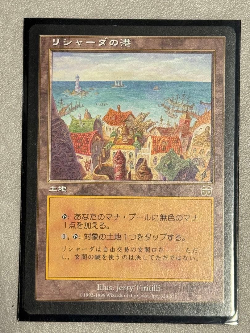 《リシャーダの港/Rishadan Port》[MMQ] 4枚（日3・英1）