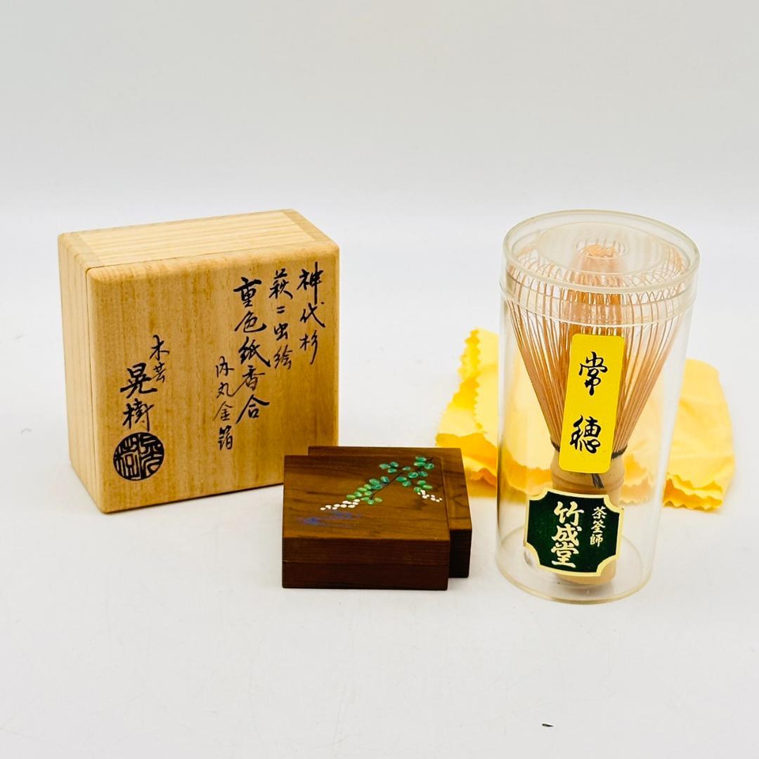 T　清水晃樹 神代杉 萩に虫絵 重色紙香合 内丸金箔 共箱 黄布 茶道具 香具