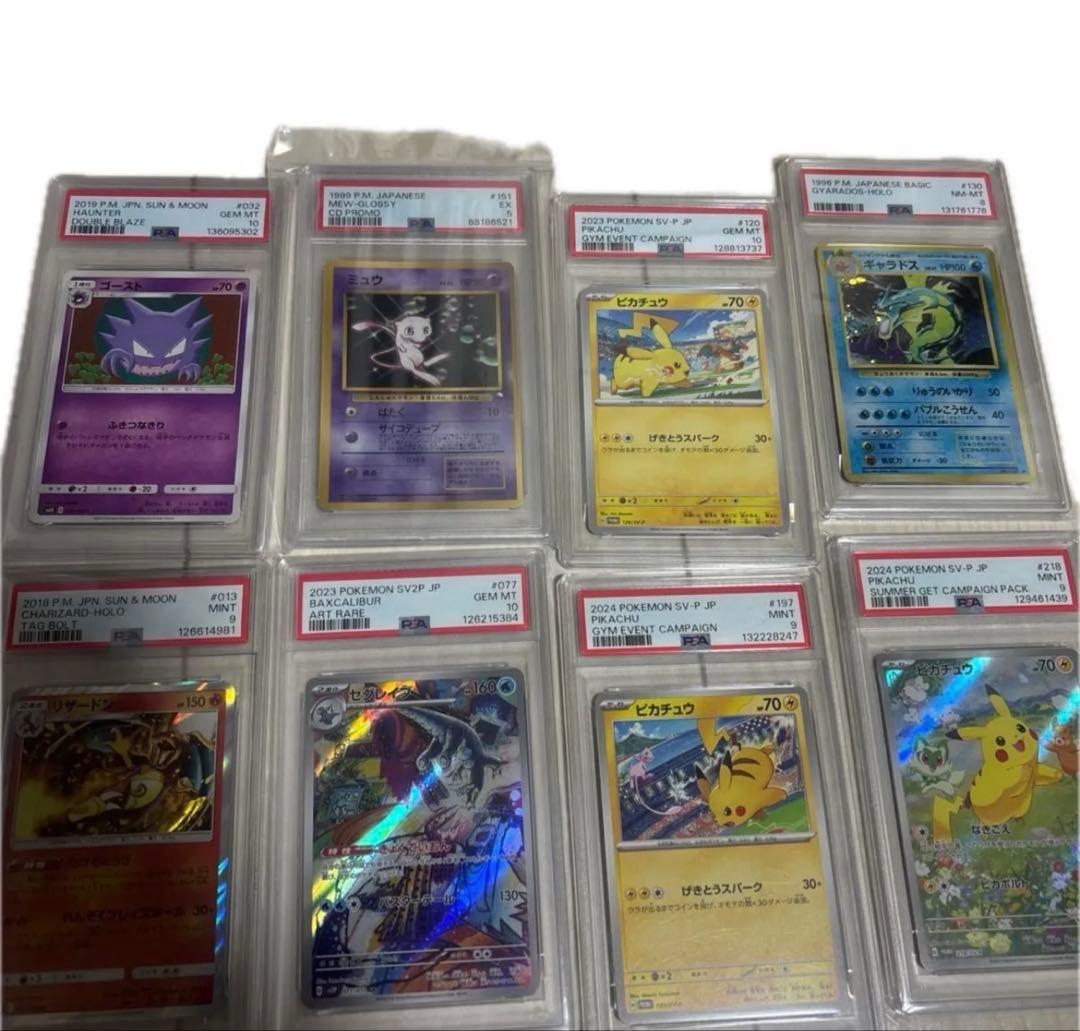 お値下げ可！ポケモンカード　PSA AR プロモ　旧裏　まとめ売り　引退