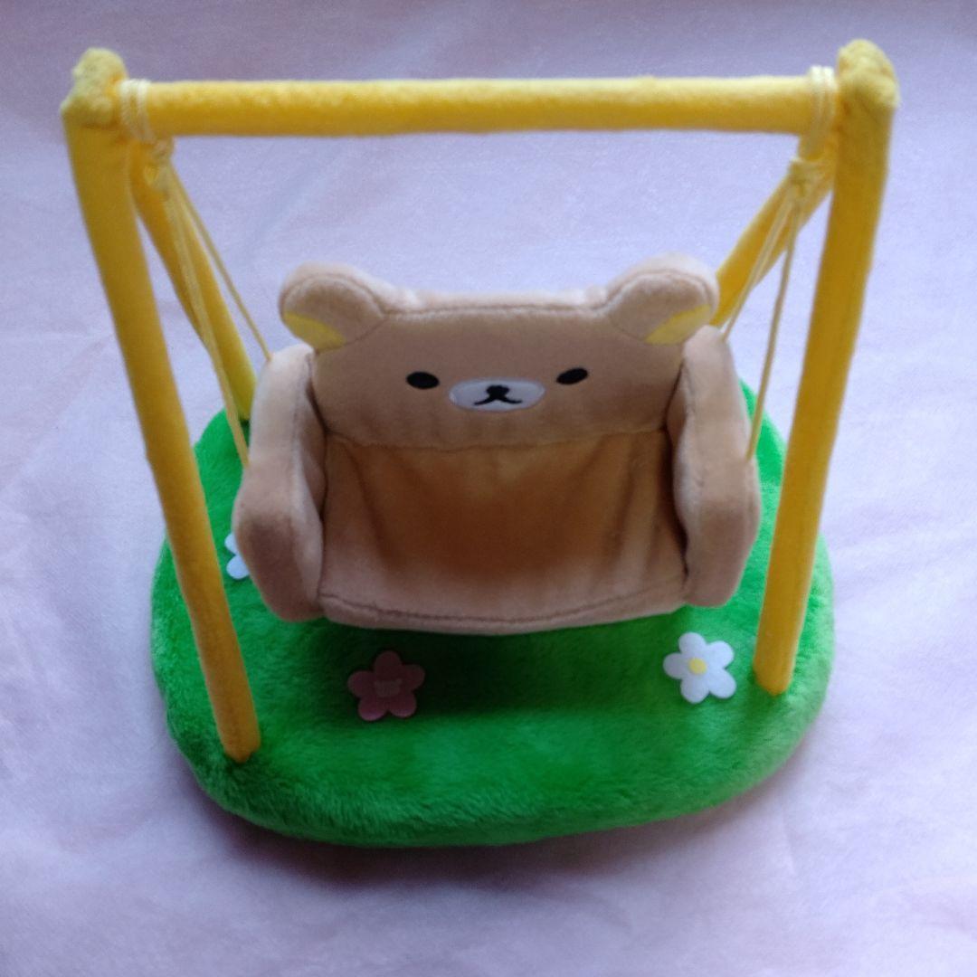 レア　リラックマ ブランコ　ぬいぐるみ　リラックマストア