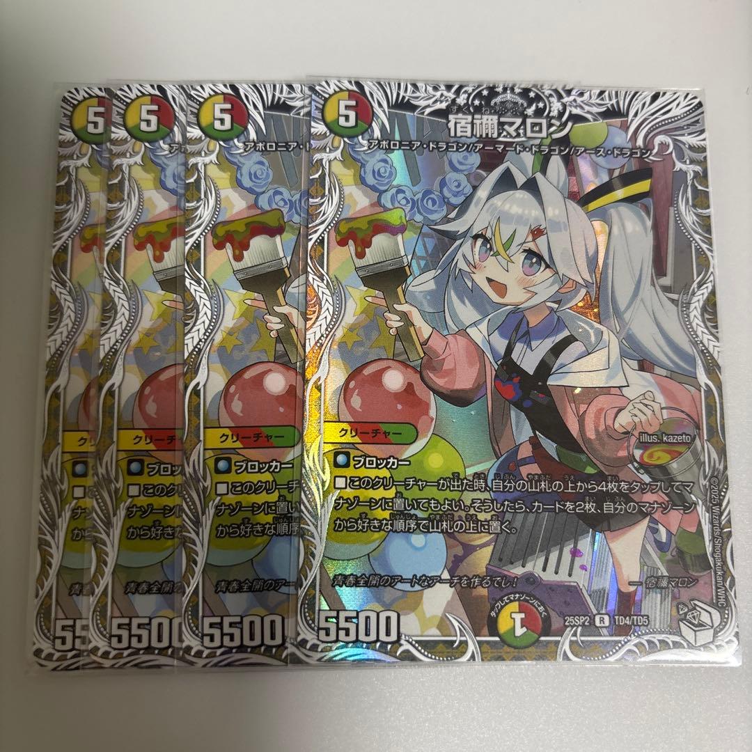 宿禰マロン　キャラ