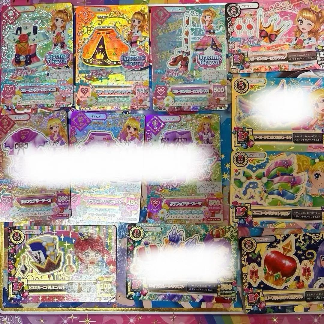 アイカツプレミアムカード