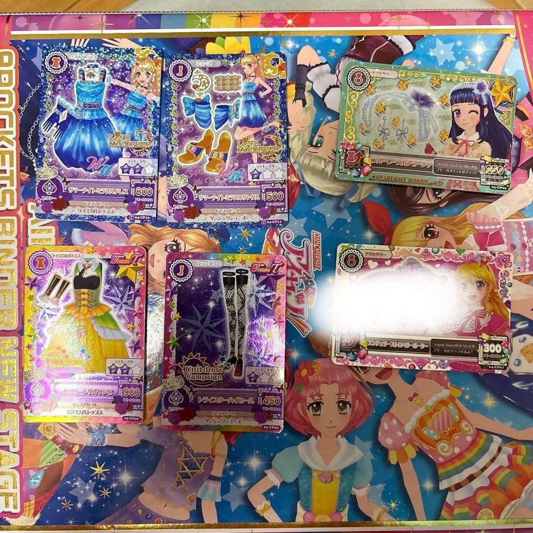 アイカツプレミアムカード