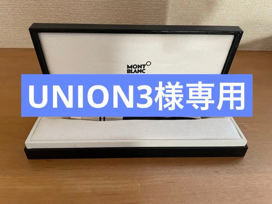 【MONTBLANC】 スターウォーカー ドゥエ ボールペンストライプデザイン