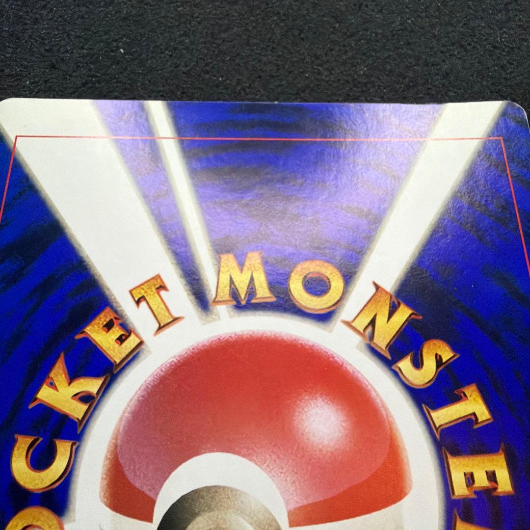 ポケモンカード　ピカチュウのなつやすみ　ジャンボカード　コロコロコミック