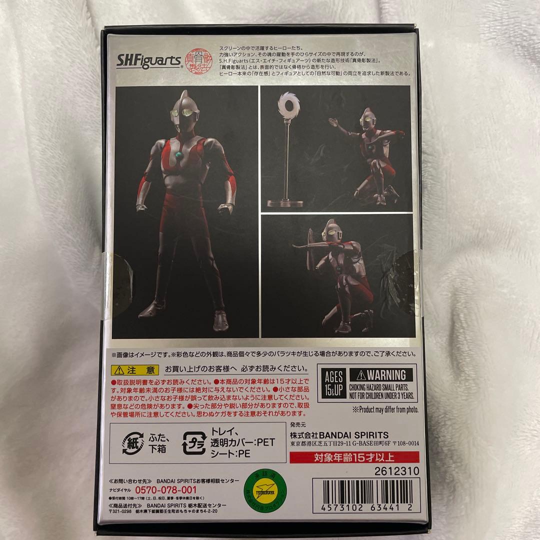新品未使用SHFiguarts 真骨頂ウルトラマン
