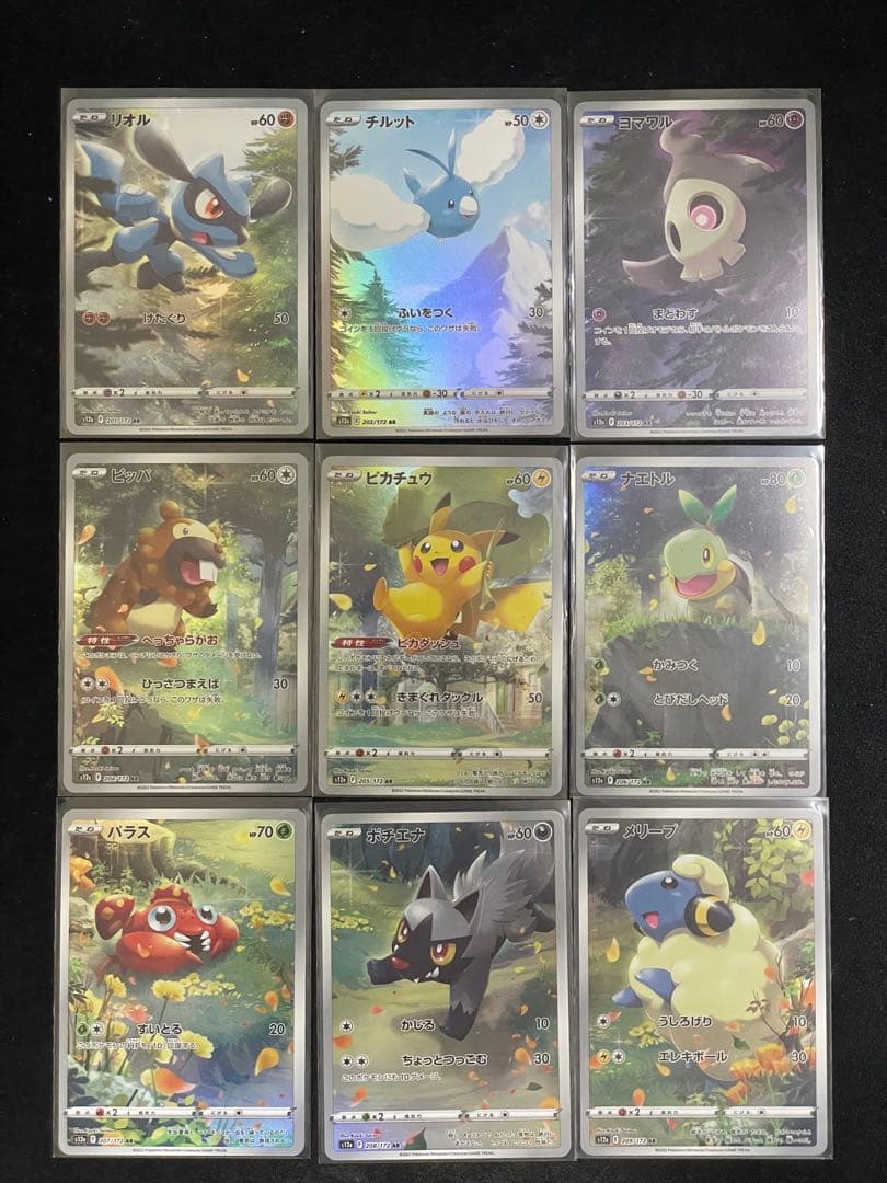 ピカチュウ AR S12a VSTARユニバース AR9枚セット