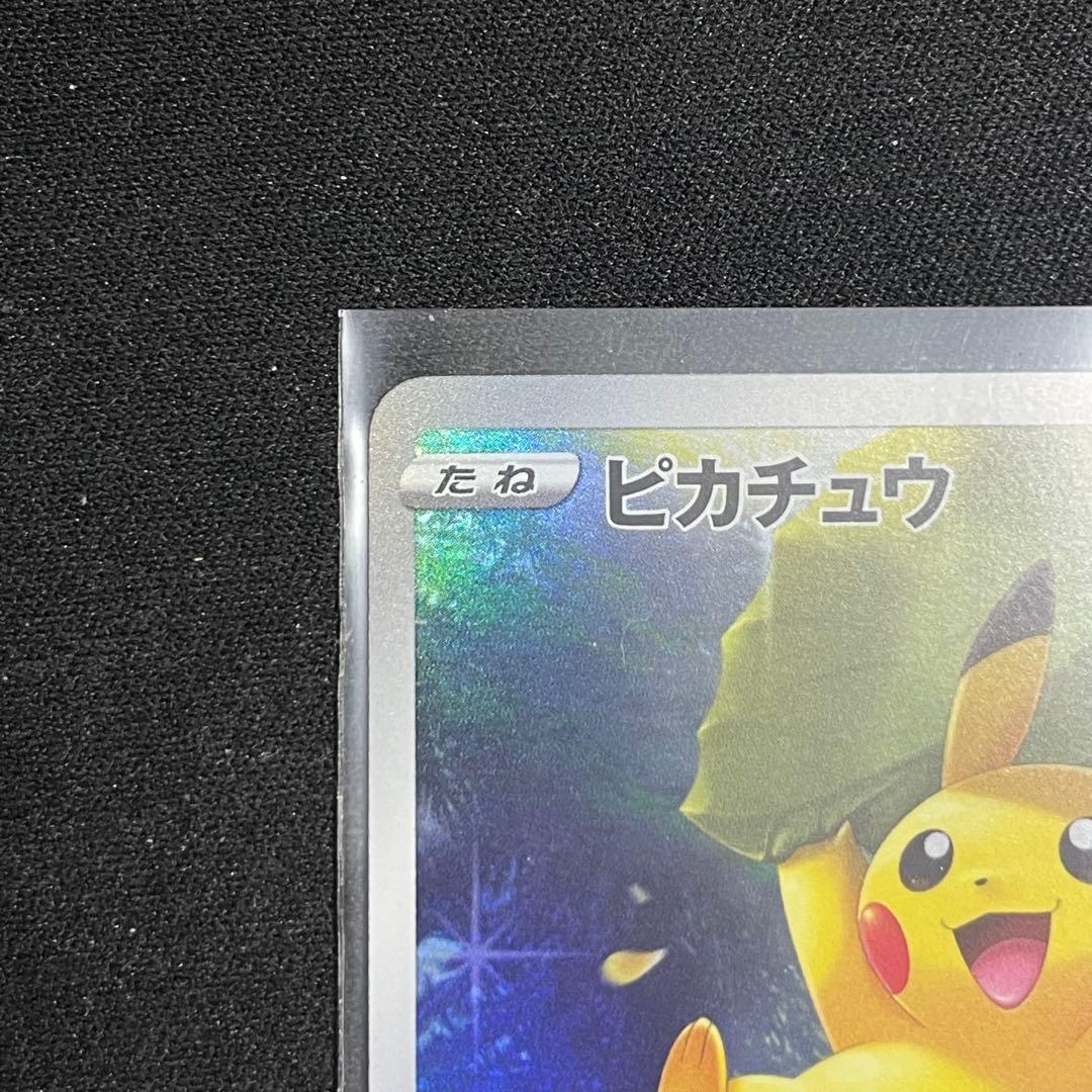 ピカチュウ AR S12a VSTARユニバース AR9枚セット