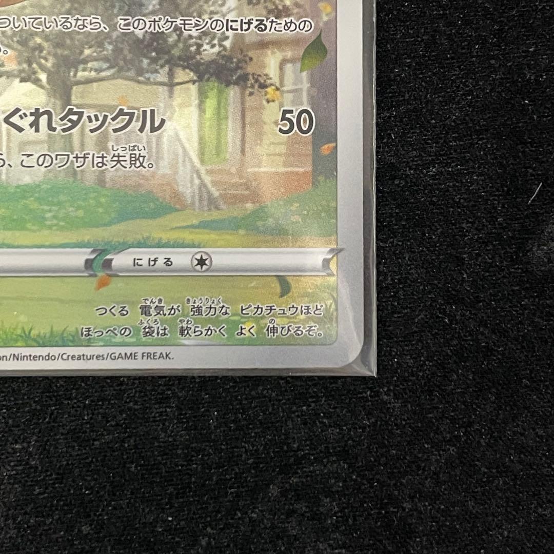 ピカチュウ AR S12a VSTARユニバース AR9枚セット