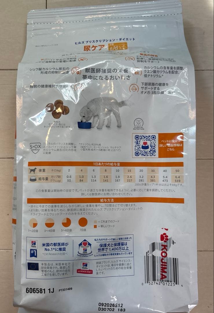 Hill's c/d 尿ケア 小粒/ウエット　犬用