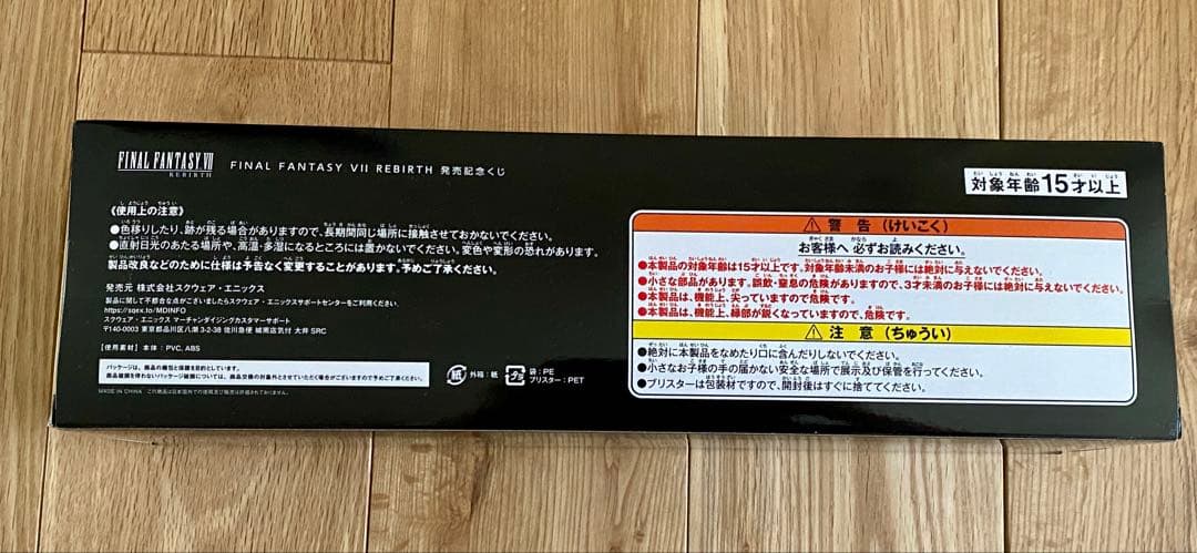 未開封⭐︎FF7 リバース 発売記念くじ D賞+G賞フィギュア13個セット
