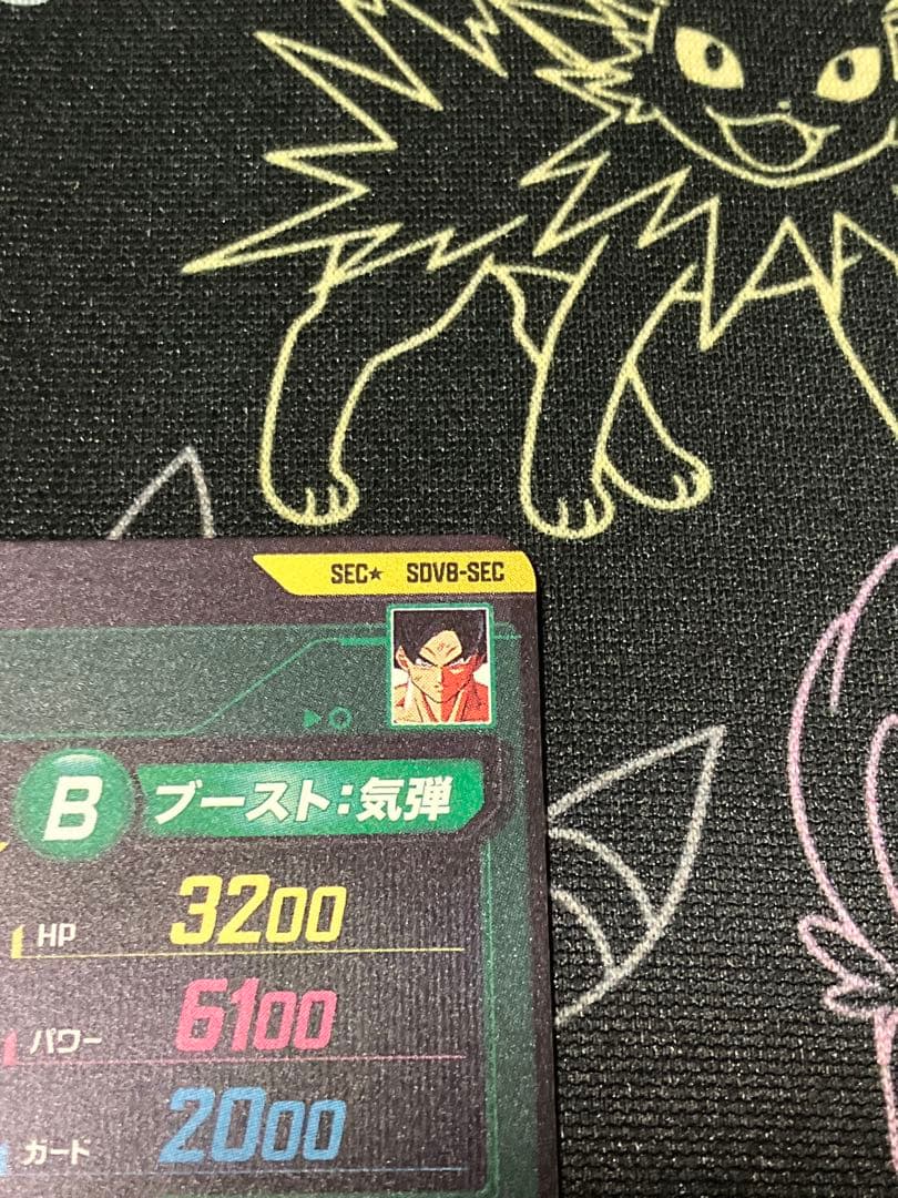 ドラゴンボールスーパーダイバーズ　SDV8-sec パラレル　孫悟空