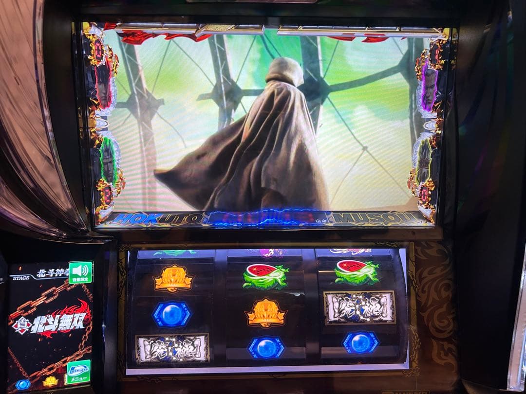 パチスロ実機　スマスロ真北斗無双