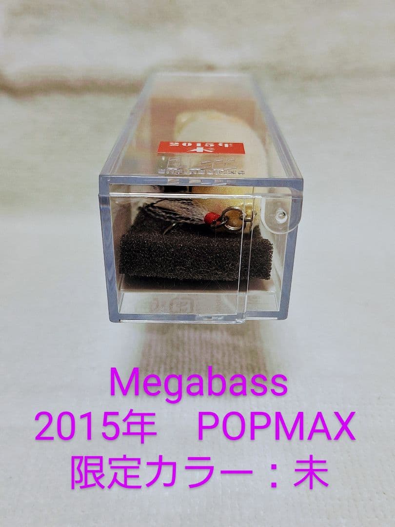 ⑤ POPMAX　ホップマックス　ポッパー　ポップX　POPX　未使用　値下げ