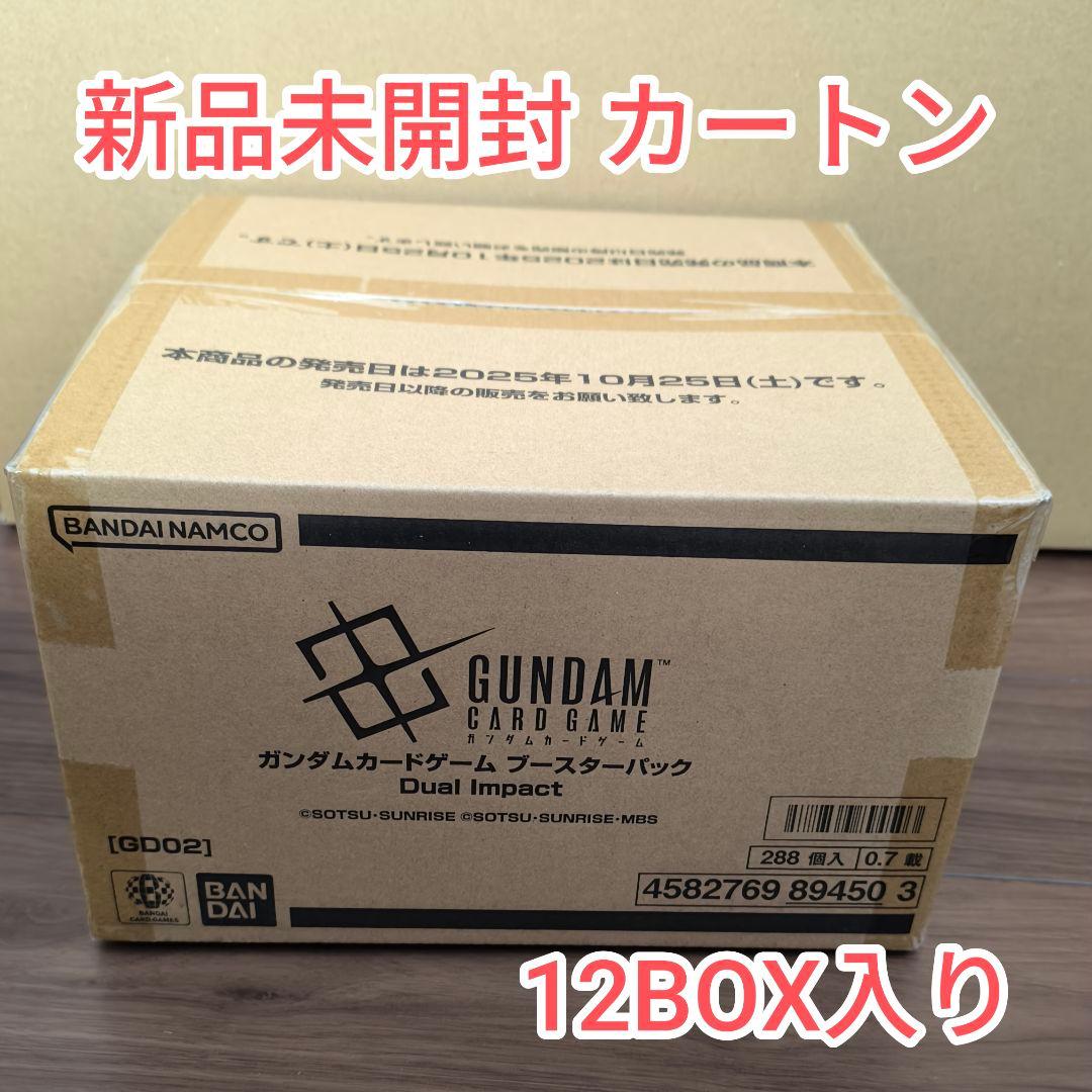 ガンダムカードゲーム DualImpact[GD02] カートン