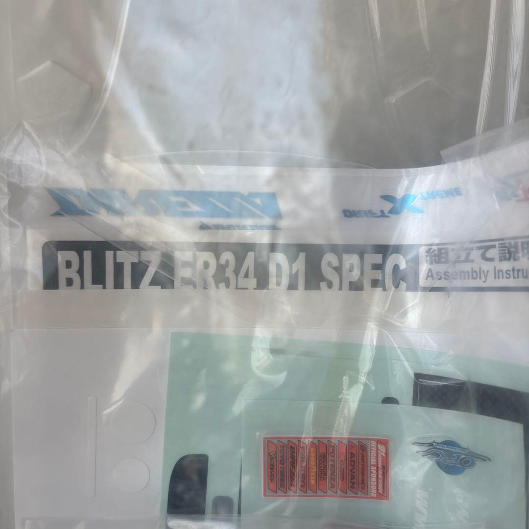 SDーBLBS BLITZ ER34 D1 SPEC ボディセット
