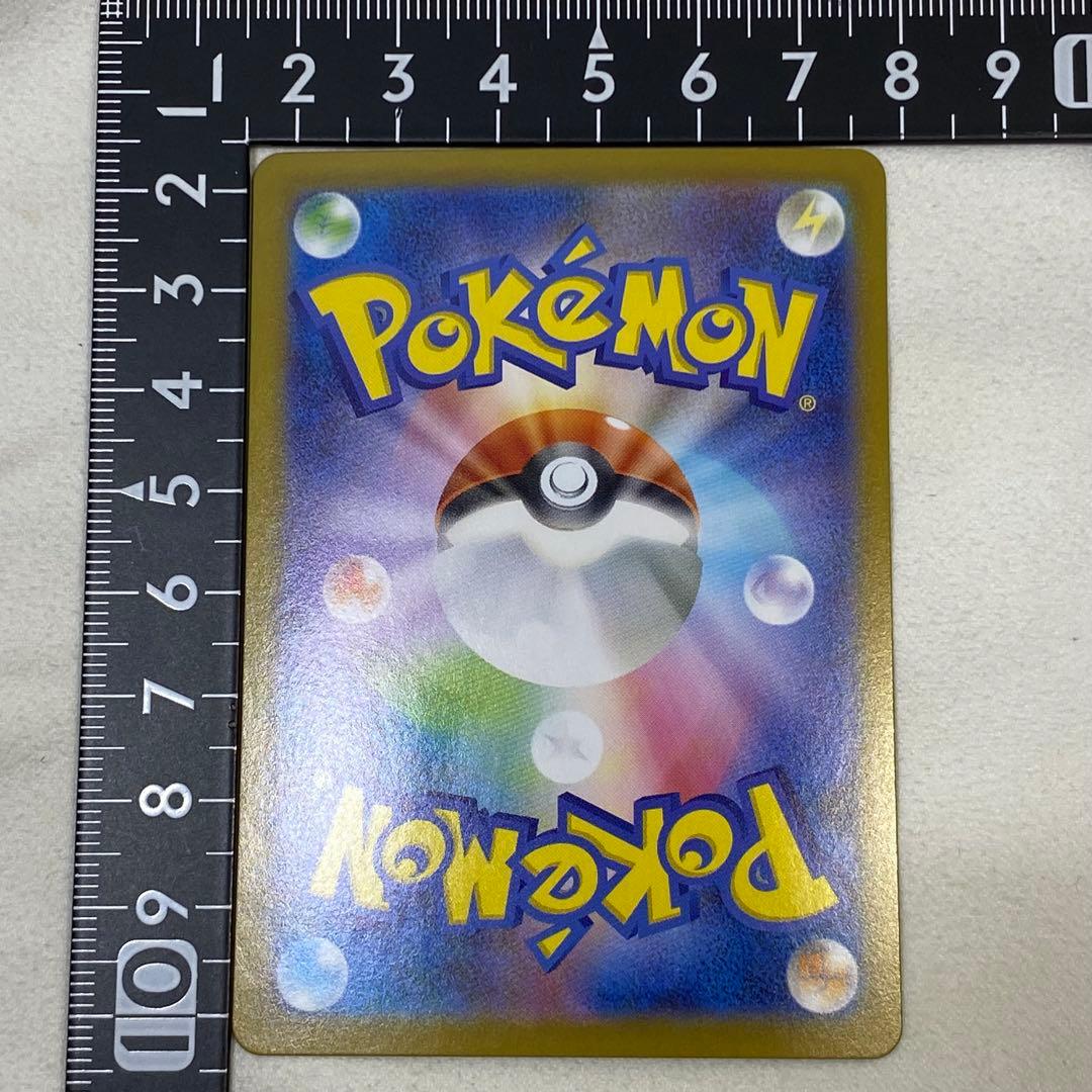 〈スタートデッキ100 No.025〉 ピカチュウex SAR　764/742