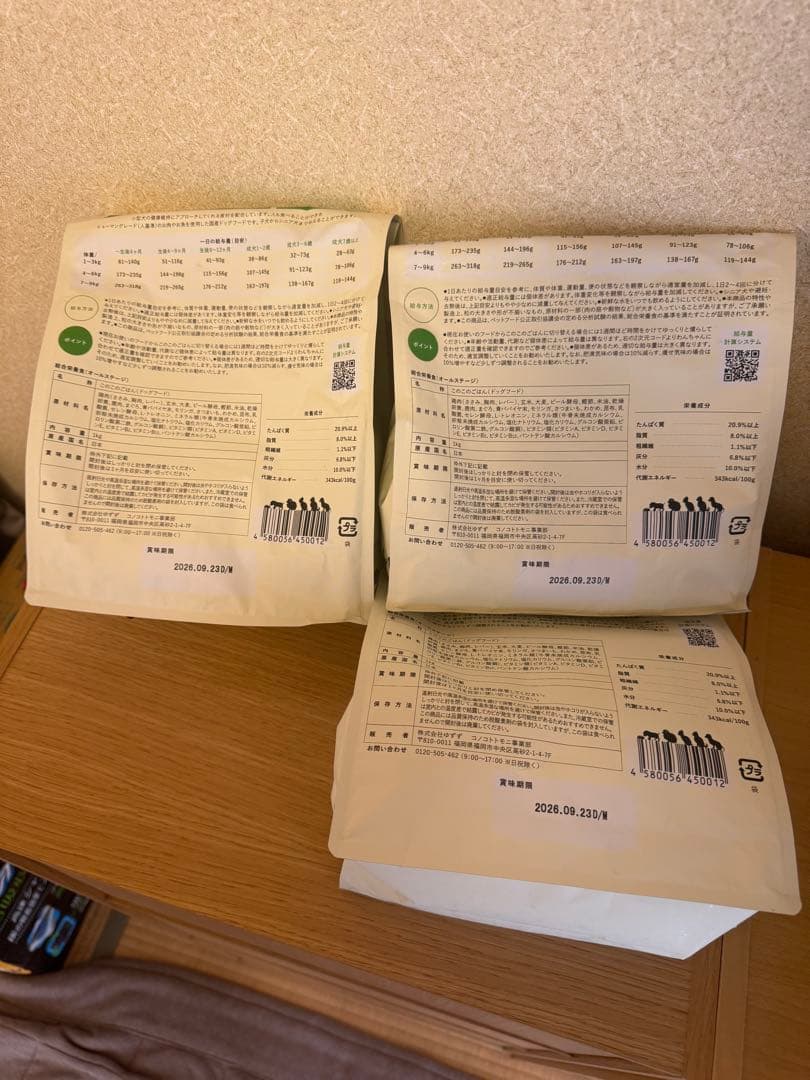 コノコトトモニ このこのごはん1kg×3袋 小型犬用ドッグフード