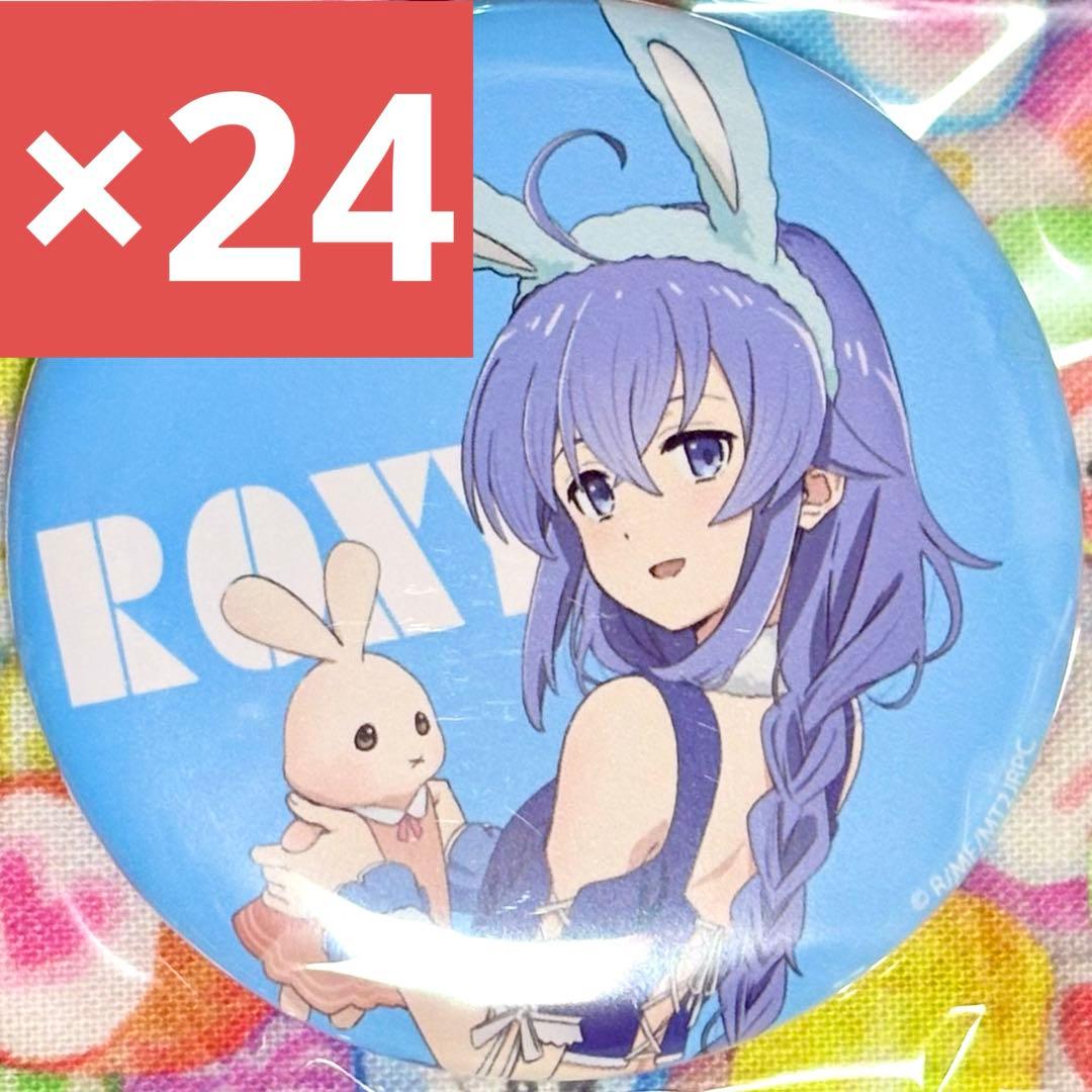 無職転生 缶バッジ うさぎコスチューム ロキシー