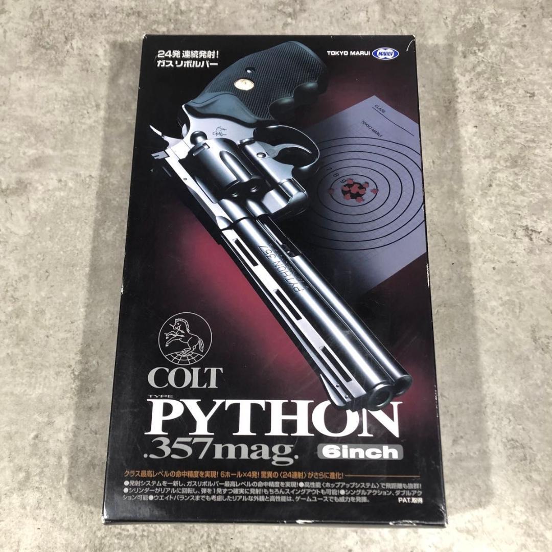 極美品 人気 東京マルイ コルトパイソン .357 6インチ ガスガン ガス