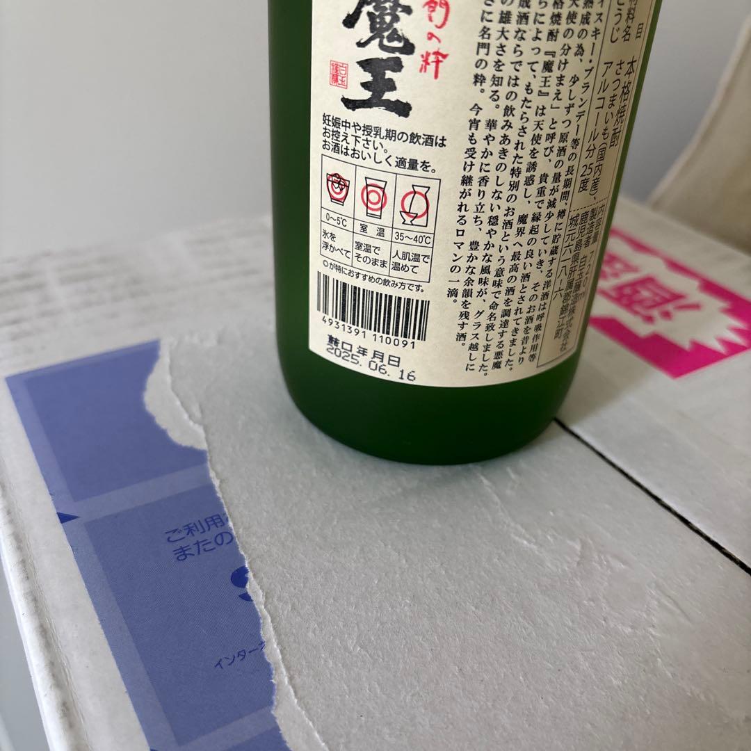 魔王 720ml 25% 焼酎