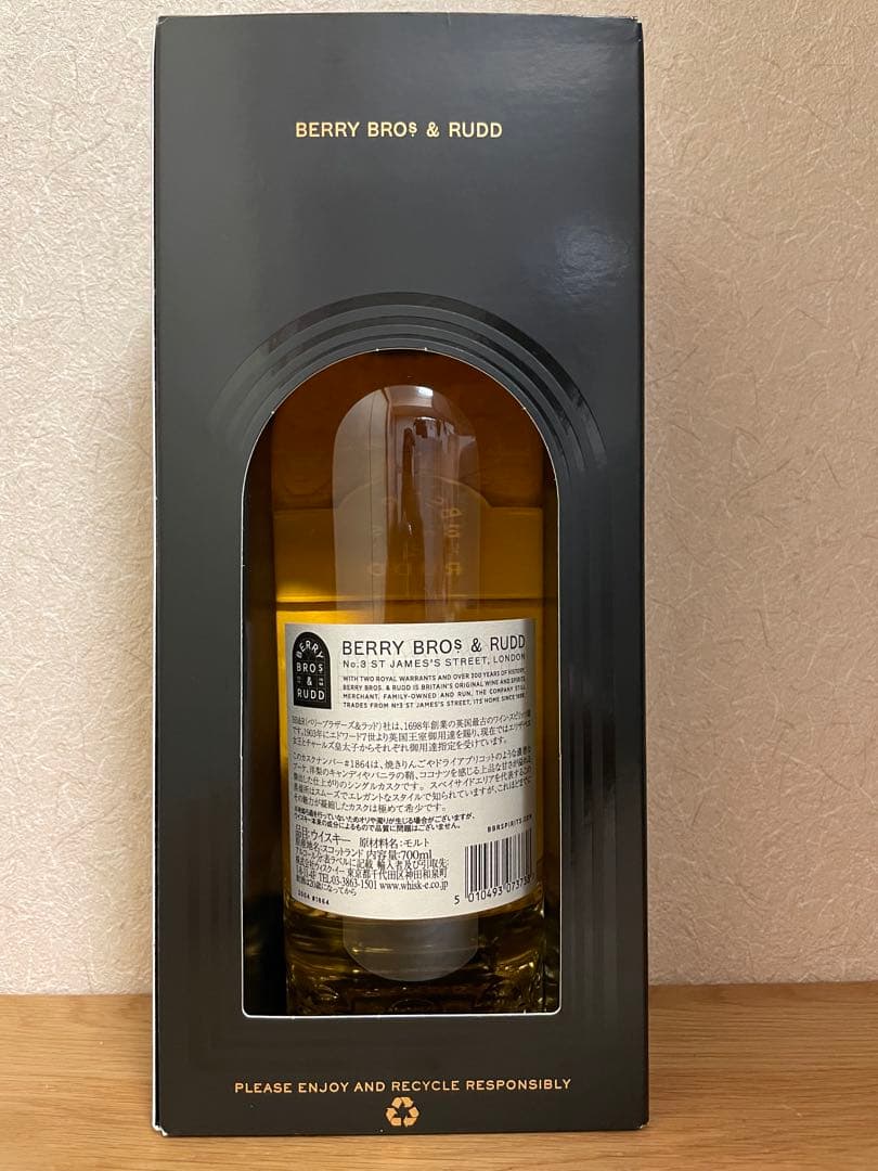 シークレットスペイサイド2004 ホグスヘッド 700ml /BB&R