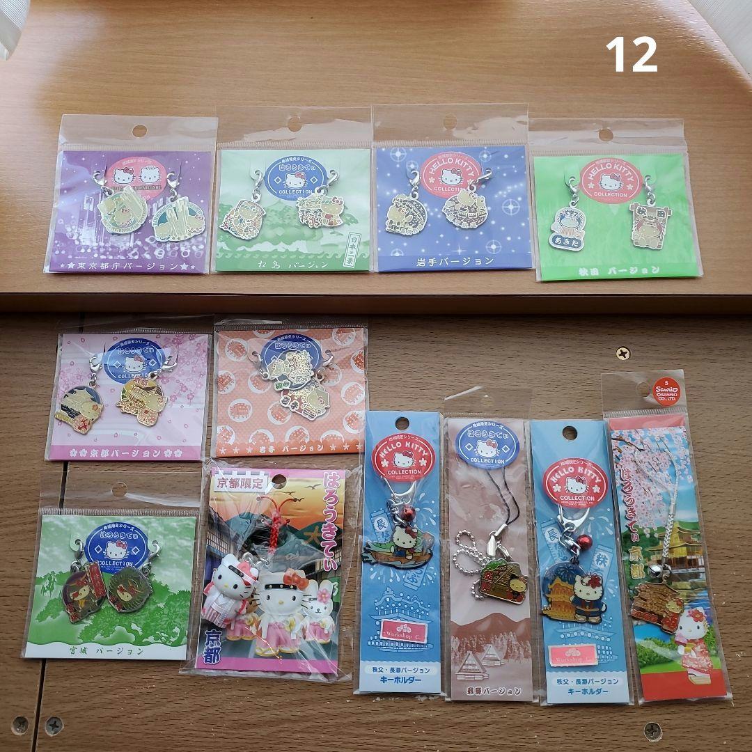 ご当地キティ　まとめ売り