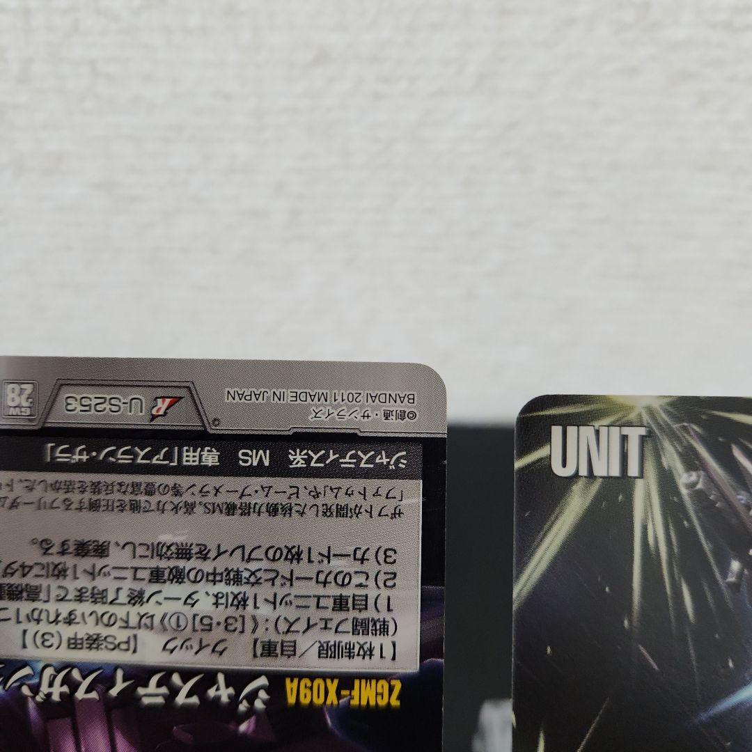 ジャスティスガンダム [28弾/白U-S253]