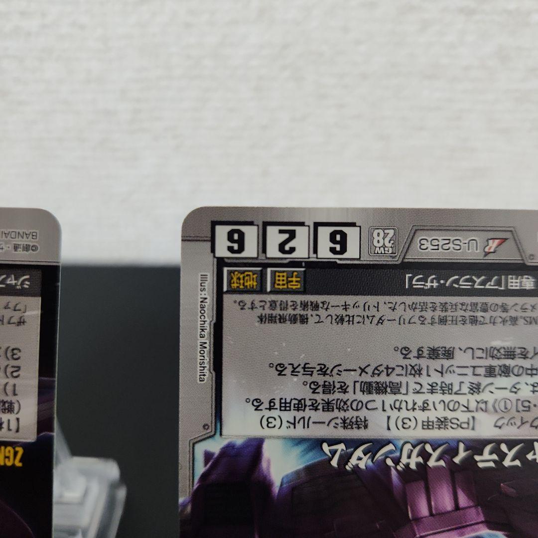 ジャスティスガンダム [28弾/白U-S253]