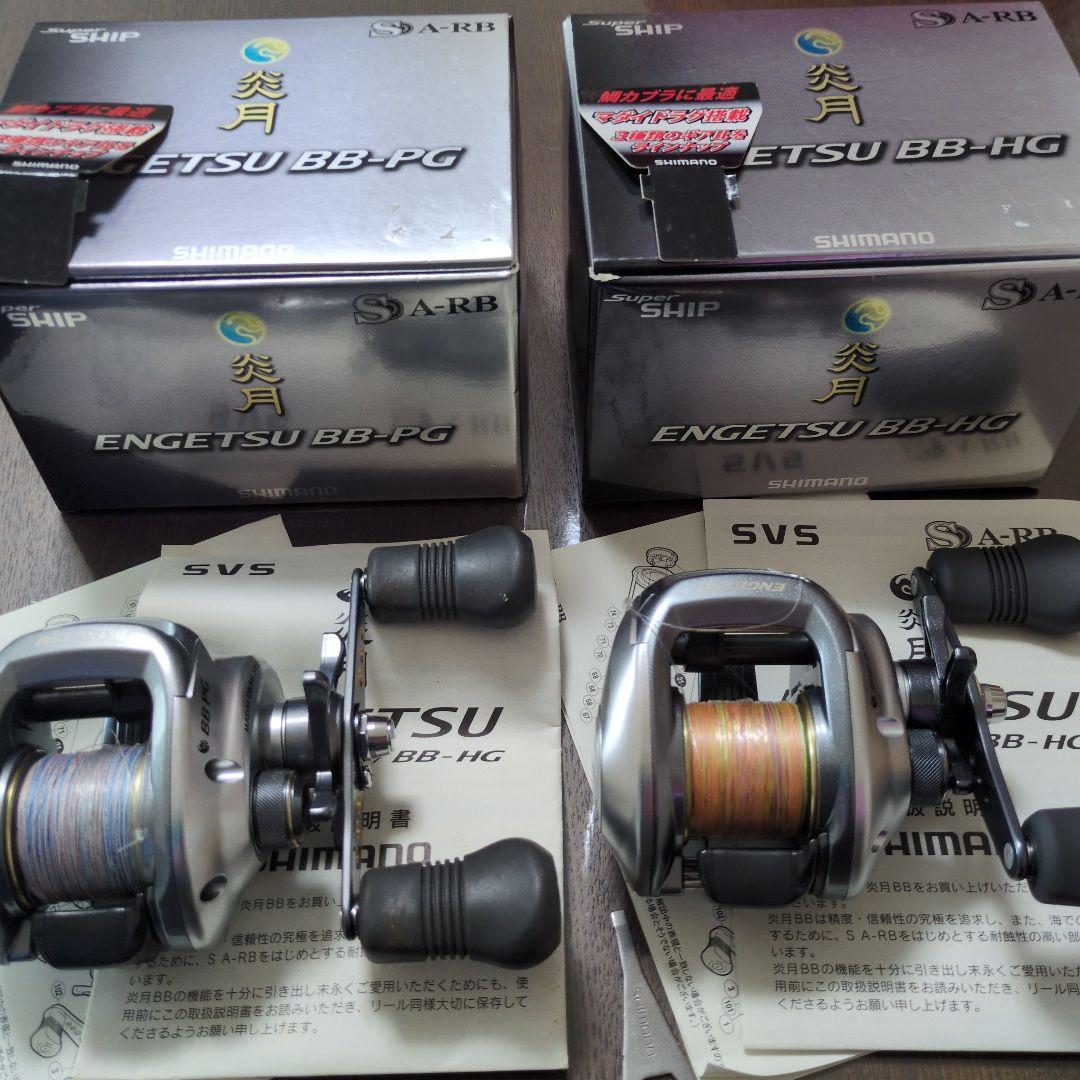 シマノ10炎月 BB-PG & BB-HG 2個セット