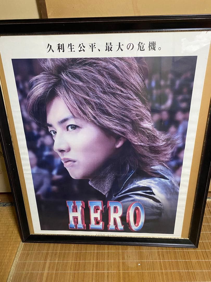 木村拓哉 HERO 額縁付き TV局 番宣用