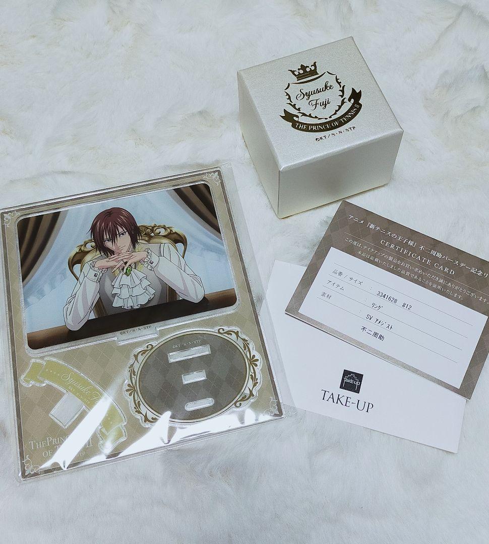 不二周助 バースデーリング2024 アクリルスタンド