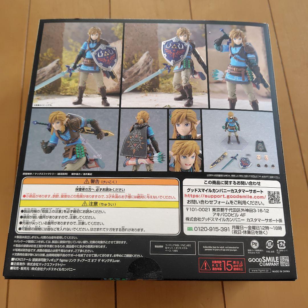 は*る様 リンク　figma