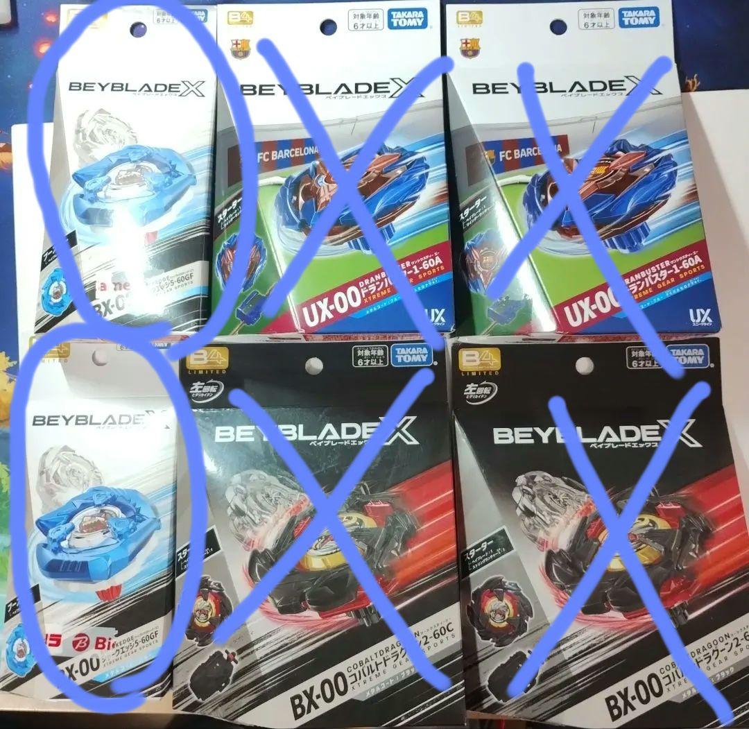 yu　BAYBLADEX シャークエッジ　メタルコート　ブルー　2個セット