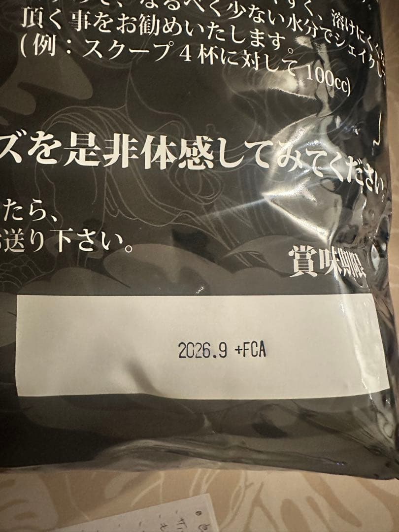 風神 WPC 5kg ホエイプロテイン　未開封