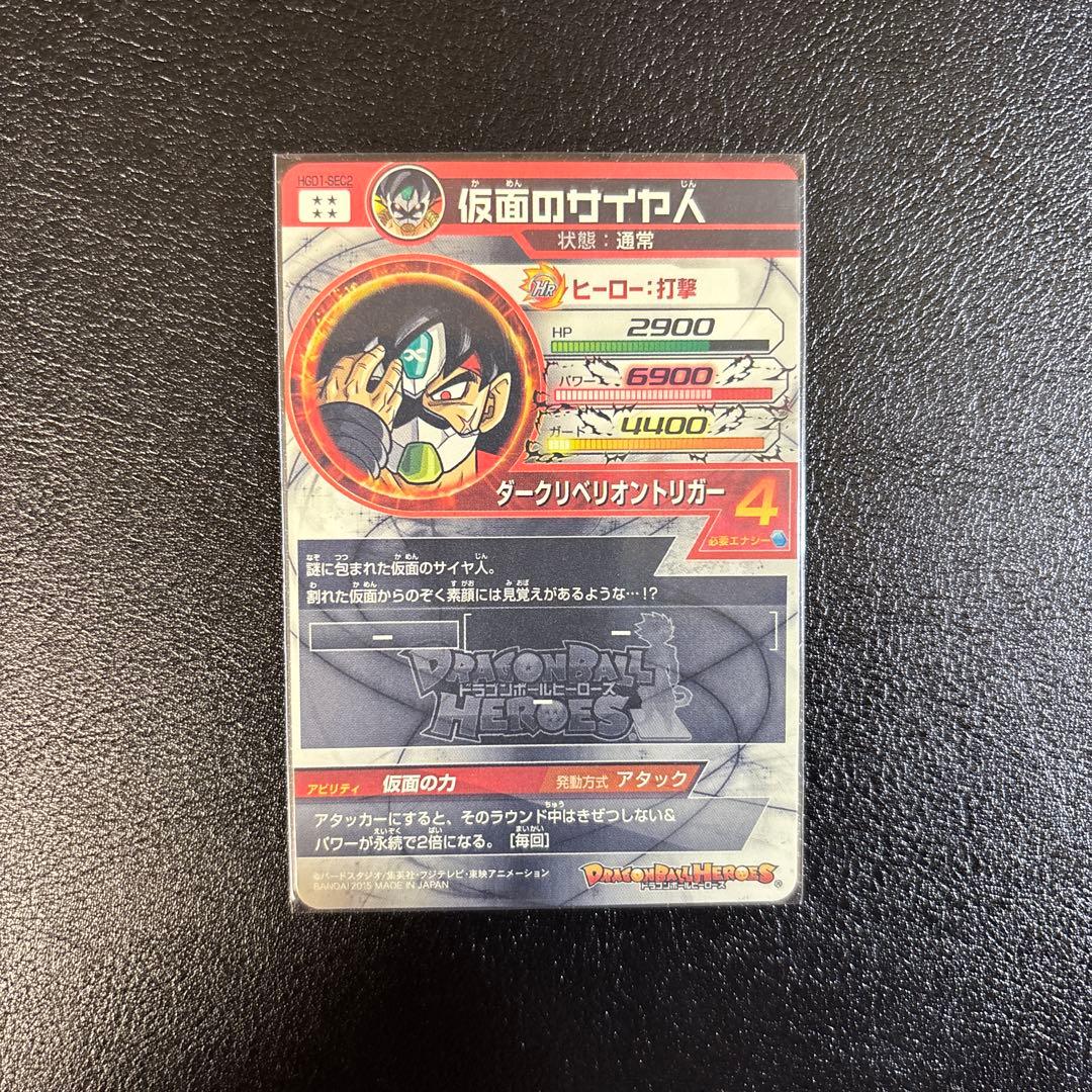 スーパードラゴンボールヒーローズ　まとめ売り