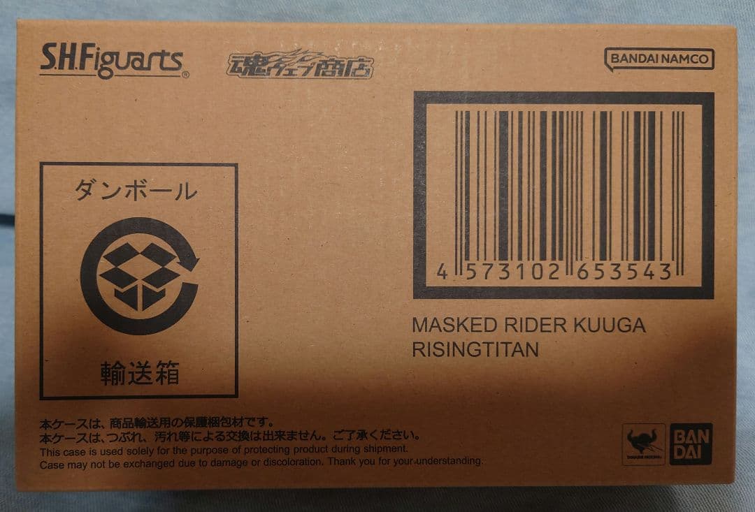 未開封 S.H.Figuarts 真骨彫 仮面ライダークウガ ライジングタイタン
