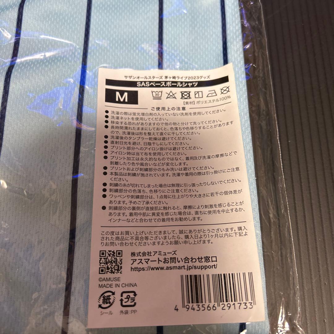 ☆新品未開封☆サザンオールスターズ 茅ヶ崎ライブ　ベースボールシャツM