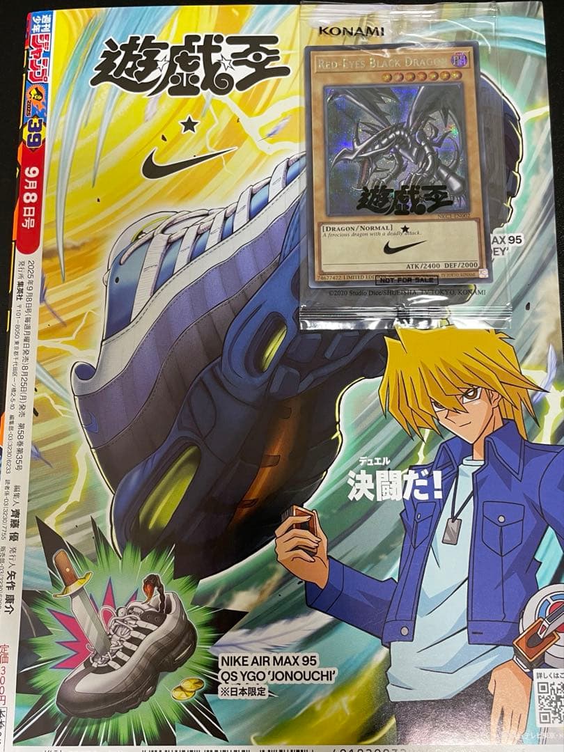 遊戯王 NIKEレッドアイズブラックドラゴン ナイキコラボ